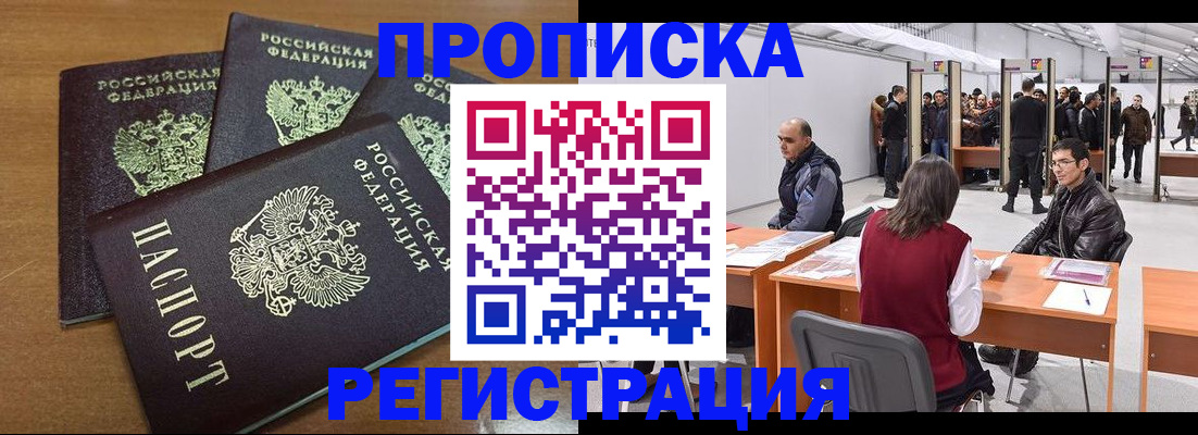 временная регистрация 2025 в Александровске