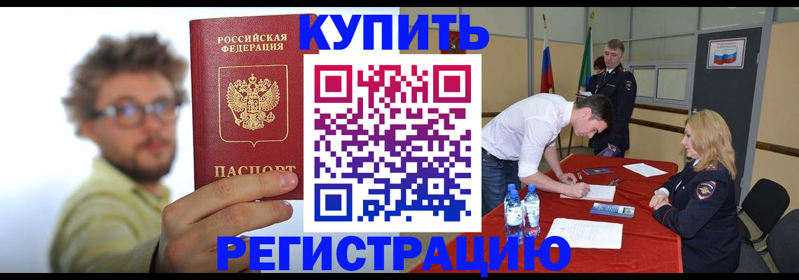 прописка штамп в Александровске