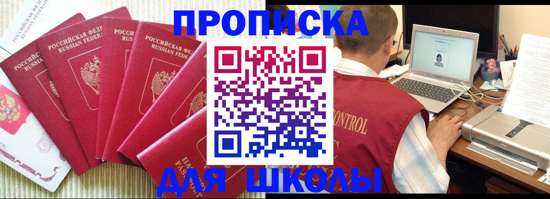 временная регистрация надежно в Александровске