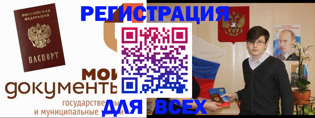 временная регистрация адрес в Александровске