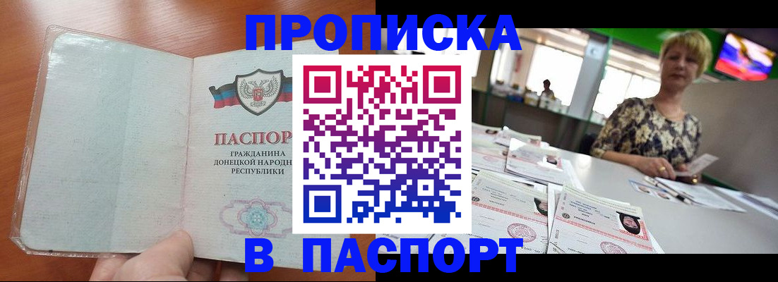 прописка в квартире в Александровске
