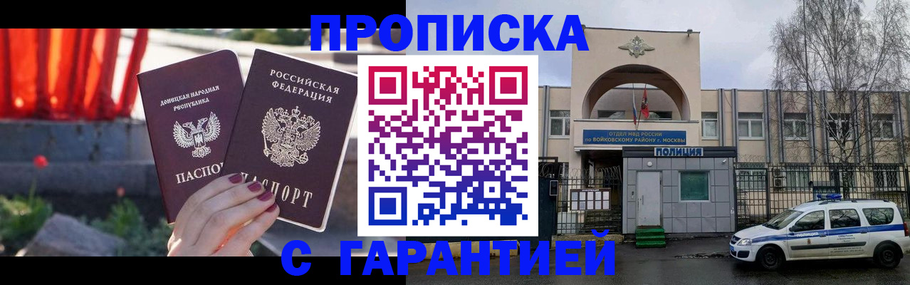 пропишу в квартире в Александровске