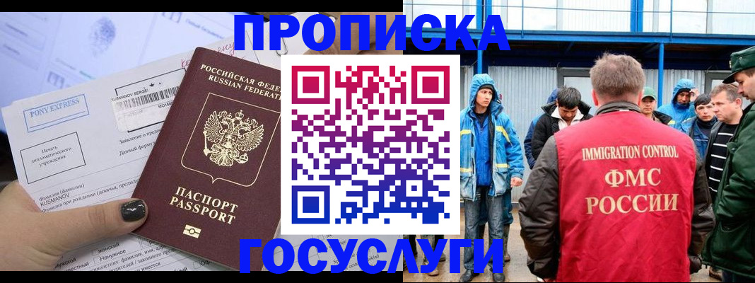 временная регистрация собственник в Александровске