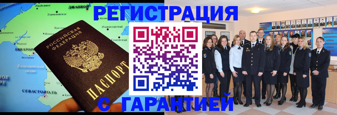 прописка регистрация в Александровске