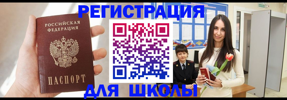 купить прописку в Александровске